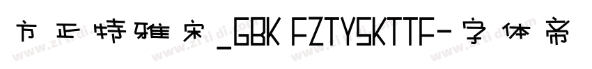 方正特雅宋_GBK FZTYSKTTF字体转换
